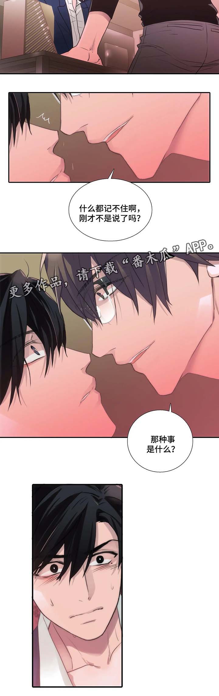 第65话10