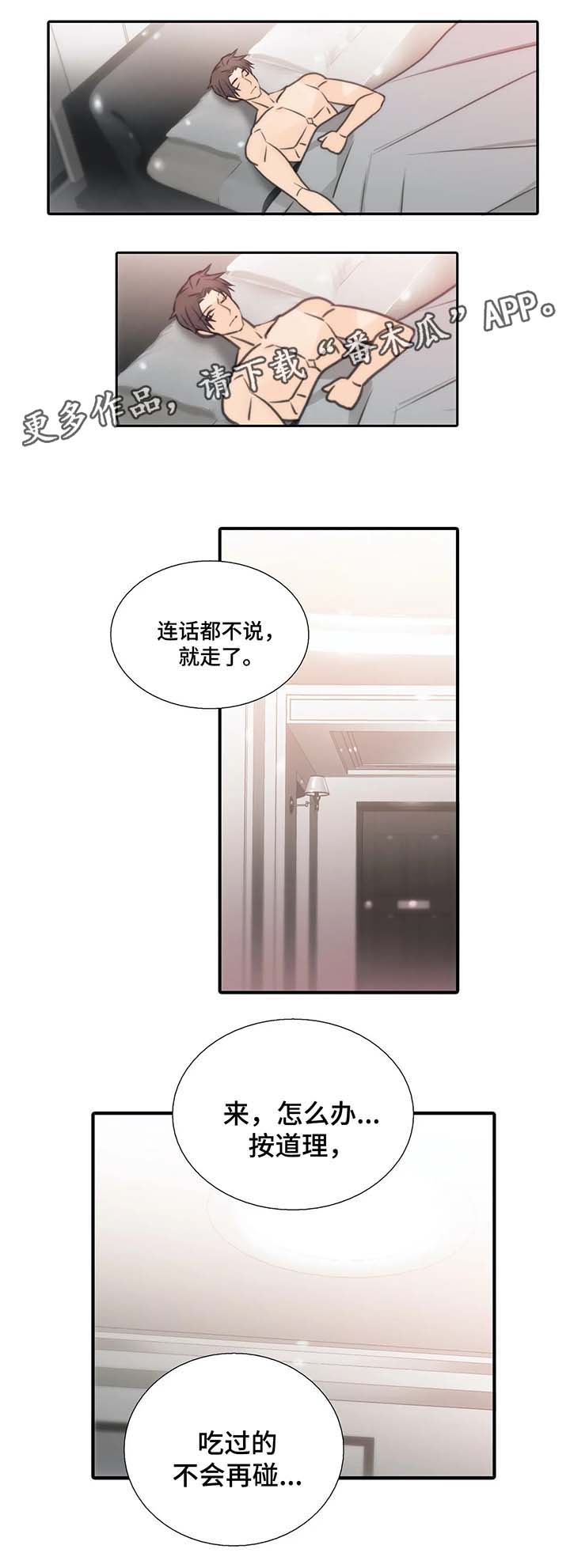 第65话2