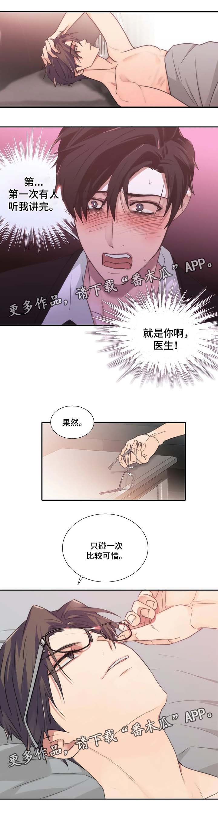 第65话3