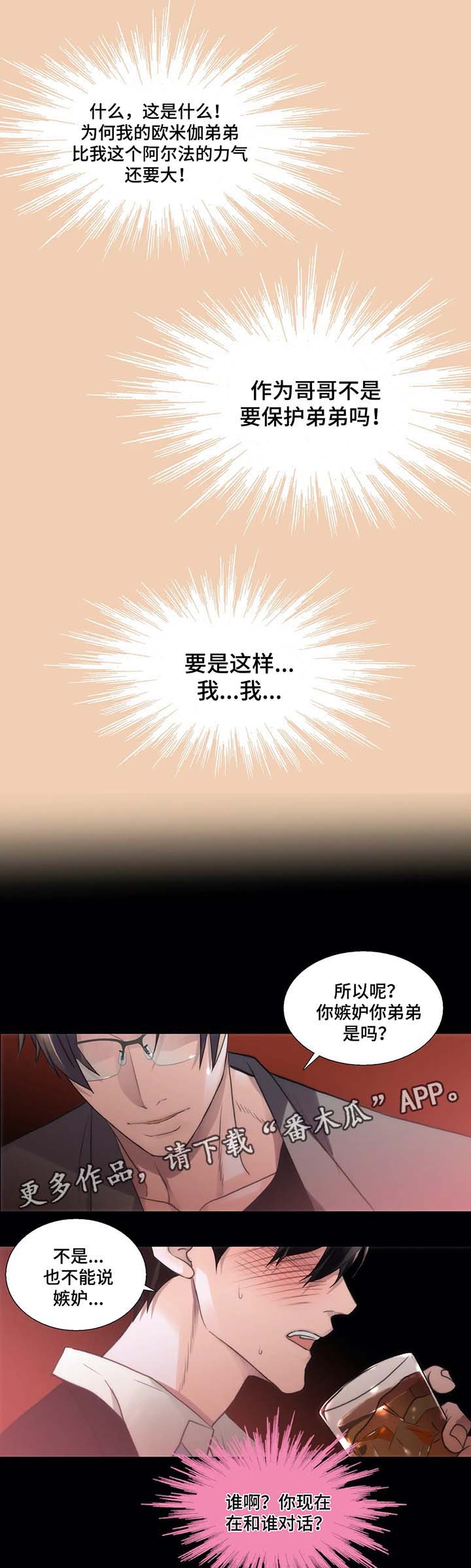 第64话2