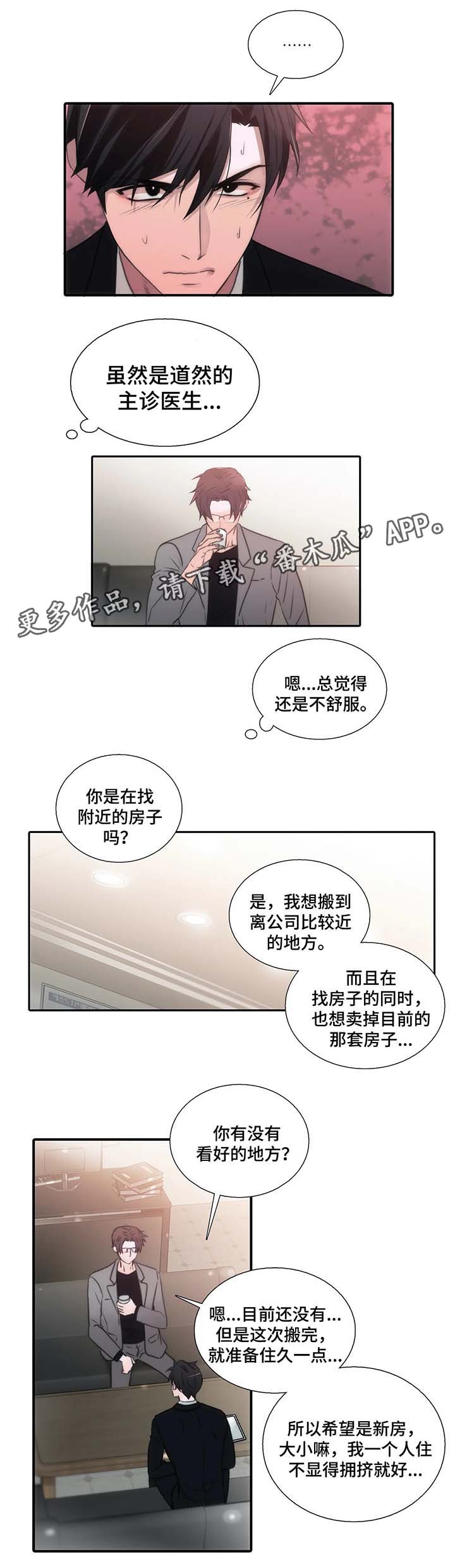 第63话2