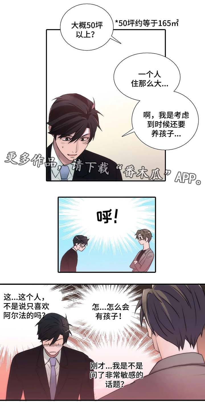 第63话3