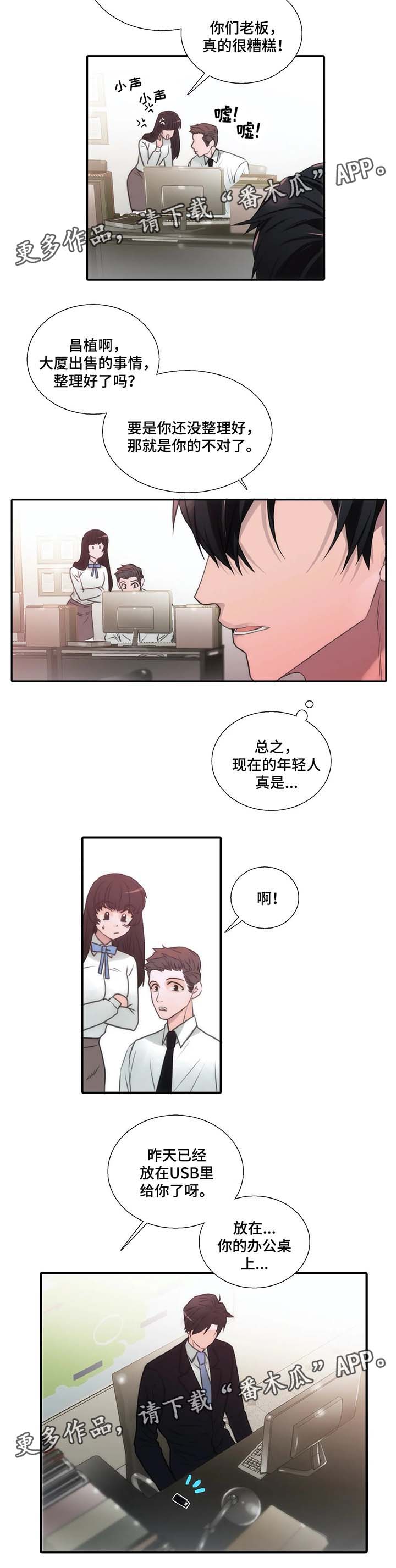第62话9