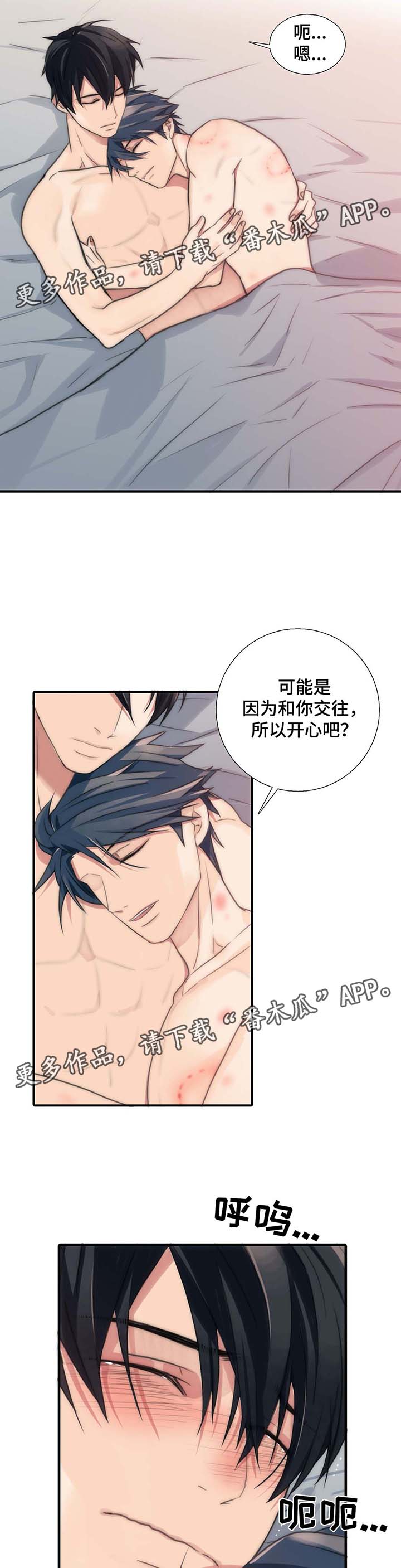 第61话8