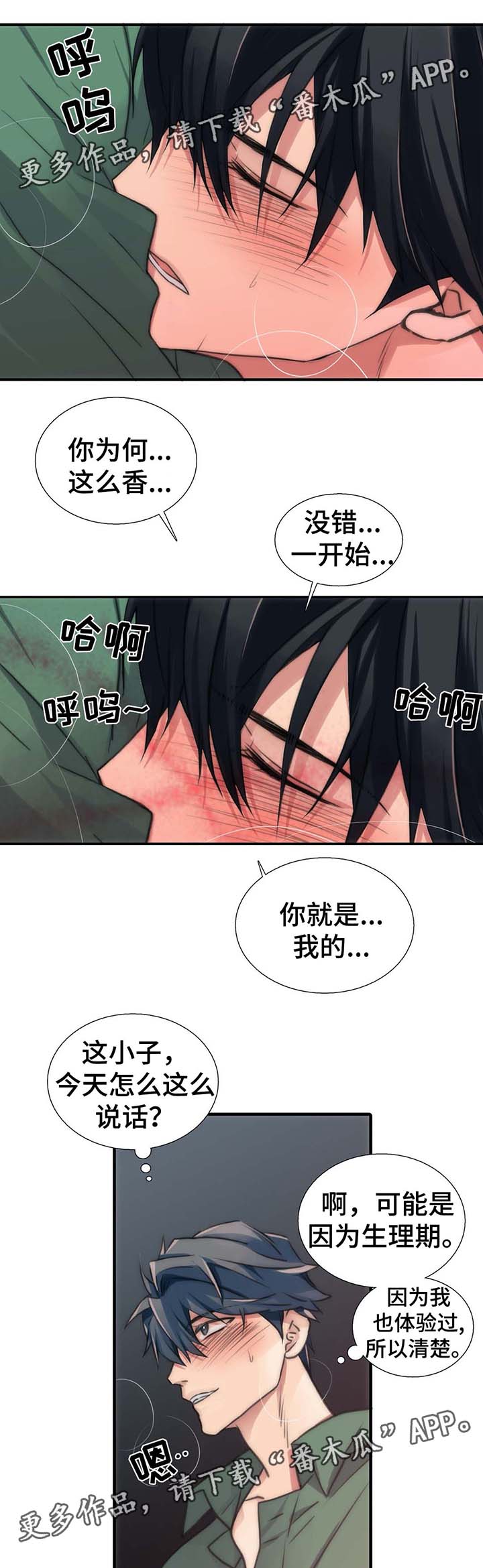第57话10
