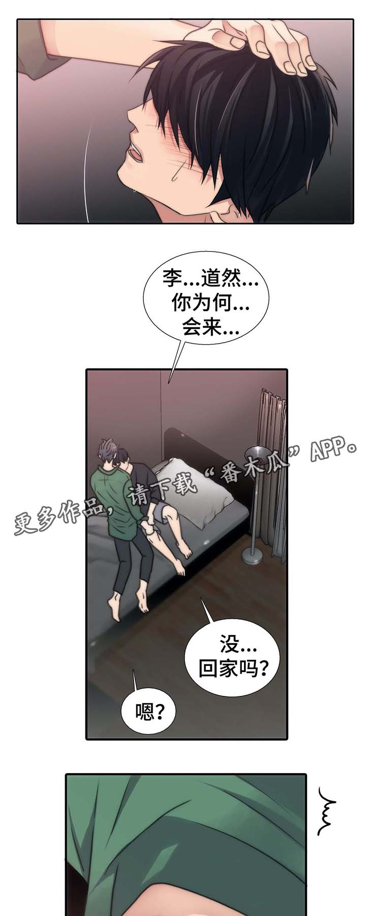 第57话7