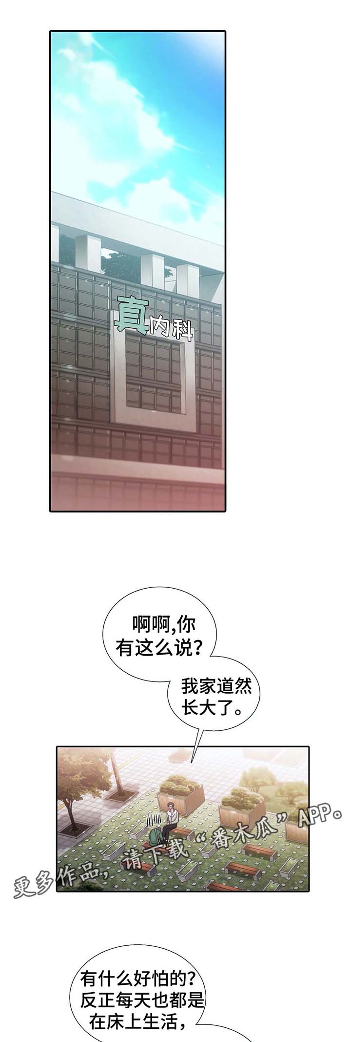 第56话10