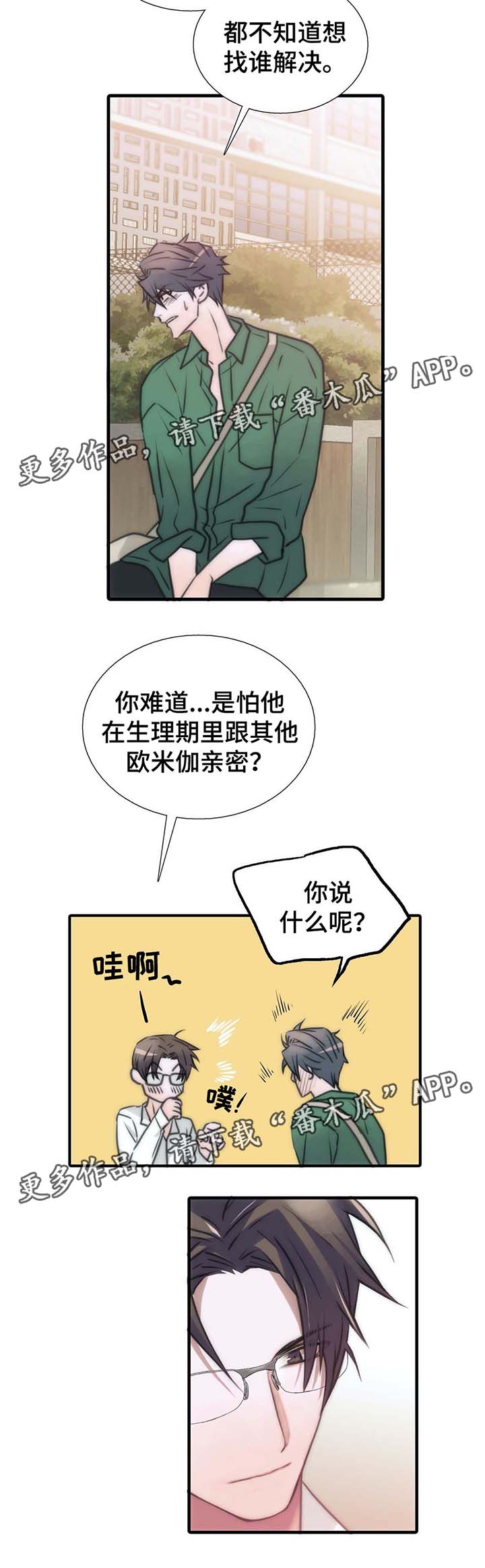 第56话11