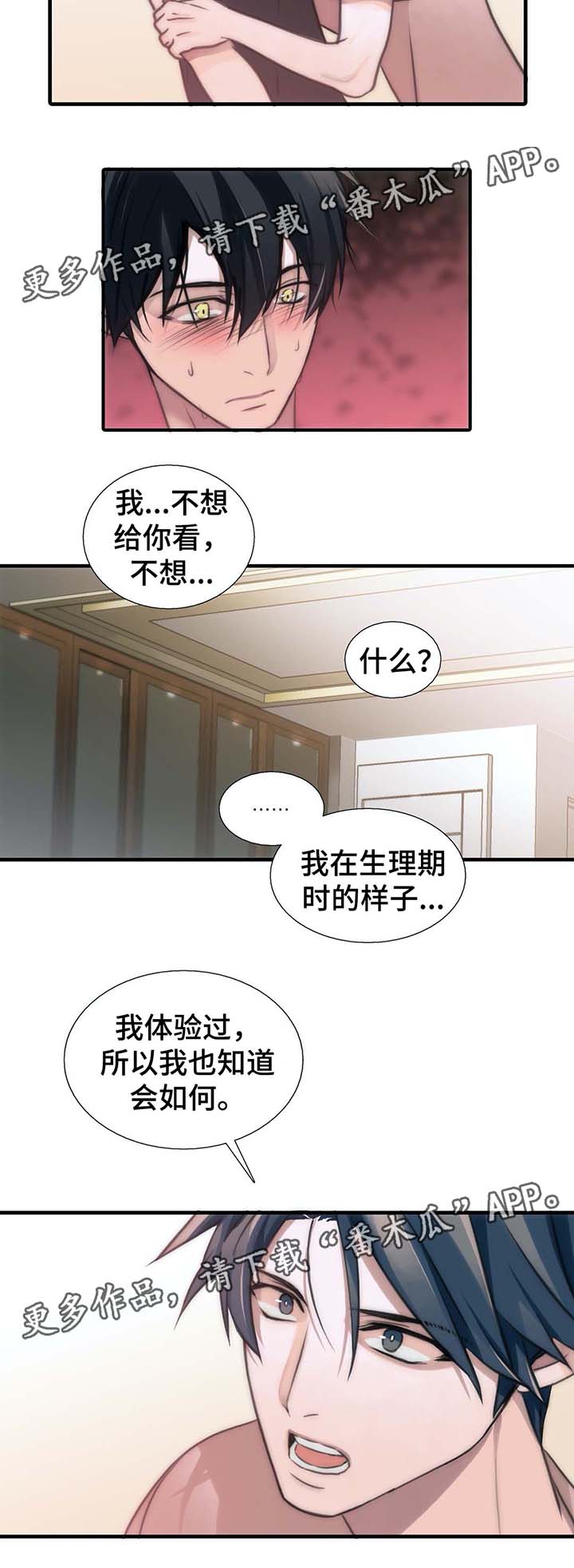 第56话3