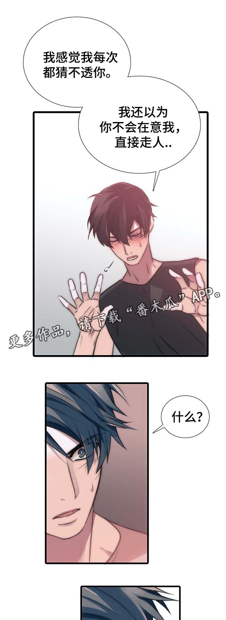 第56话6