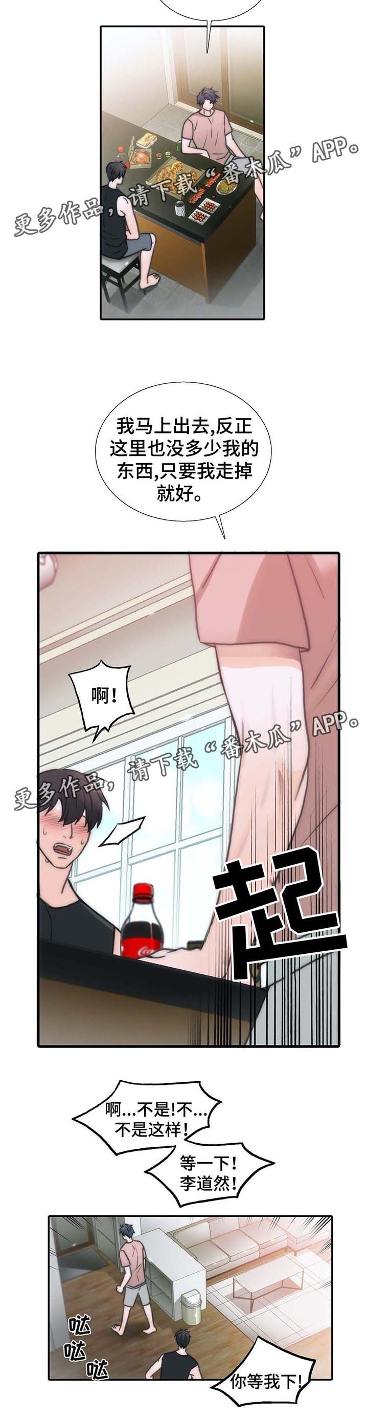 第55话11