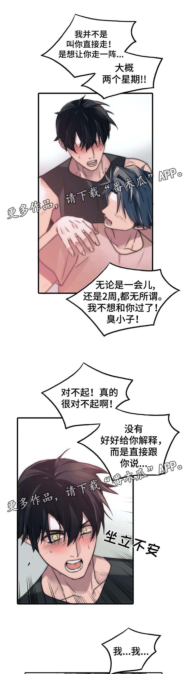 第55话12