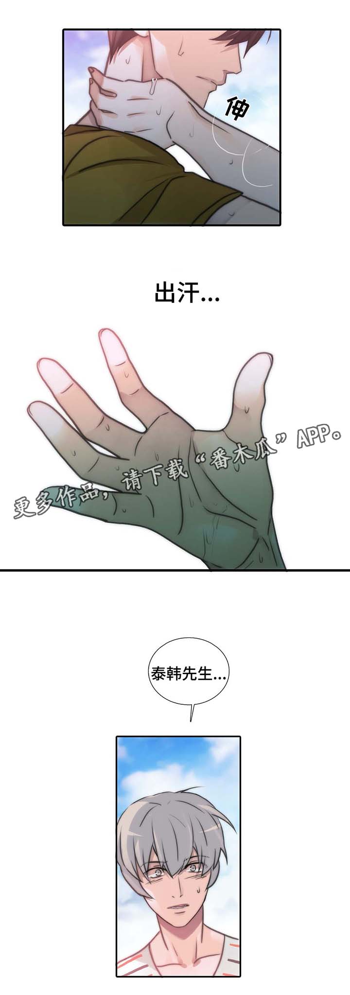 第54话10