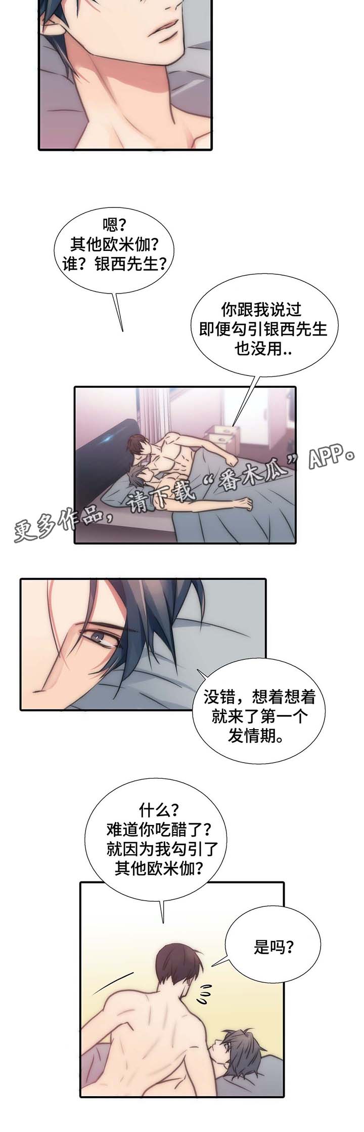 第54话2