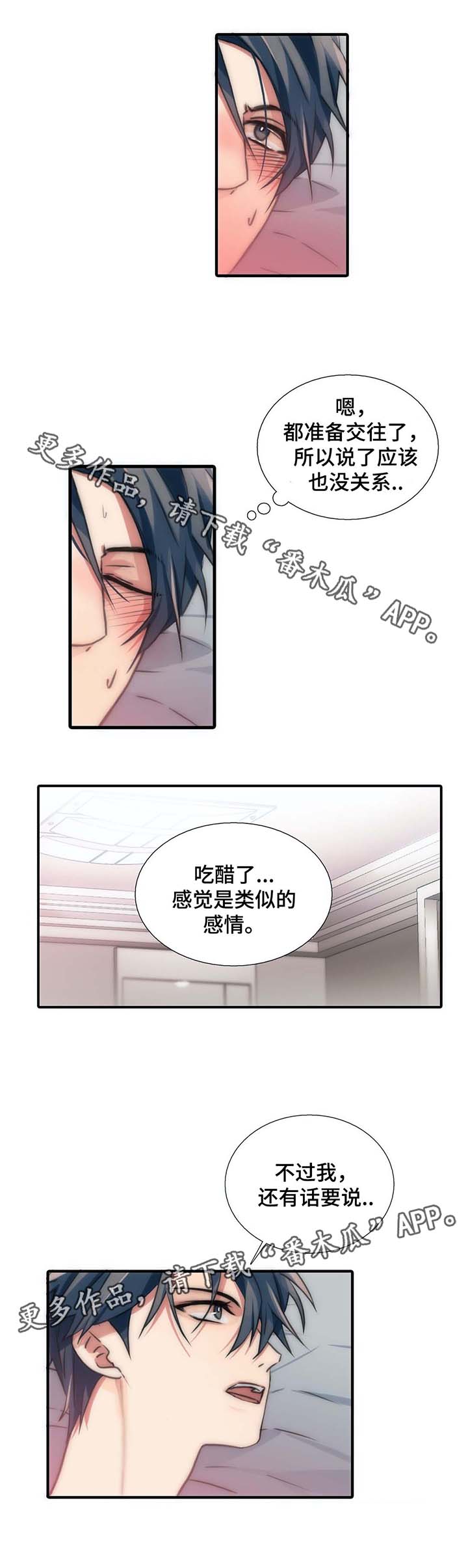 第54话3