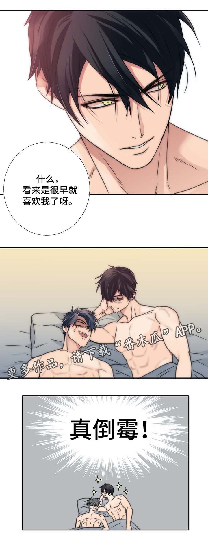 第54话4