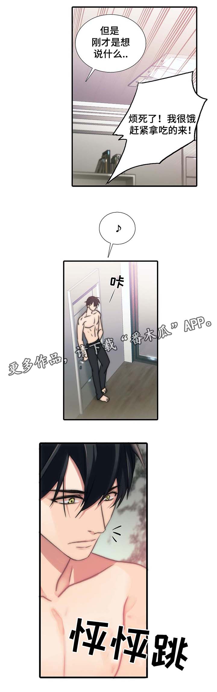 第54话5