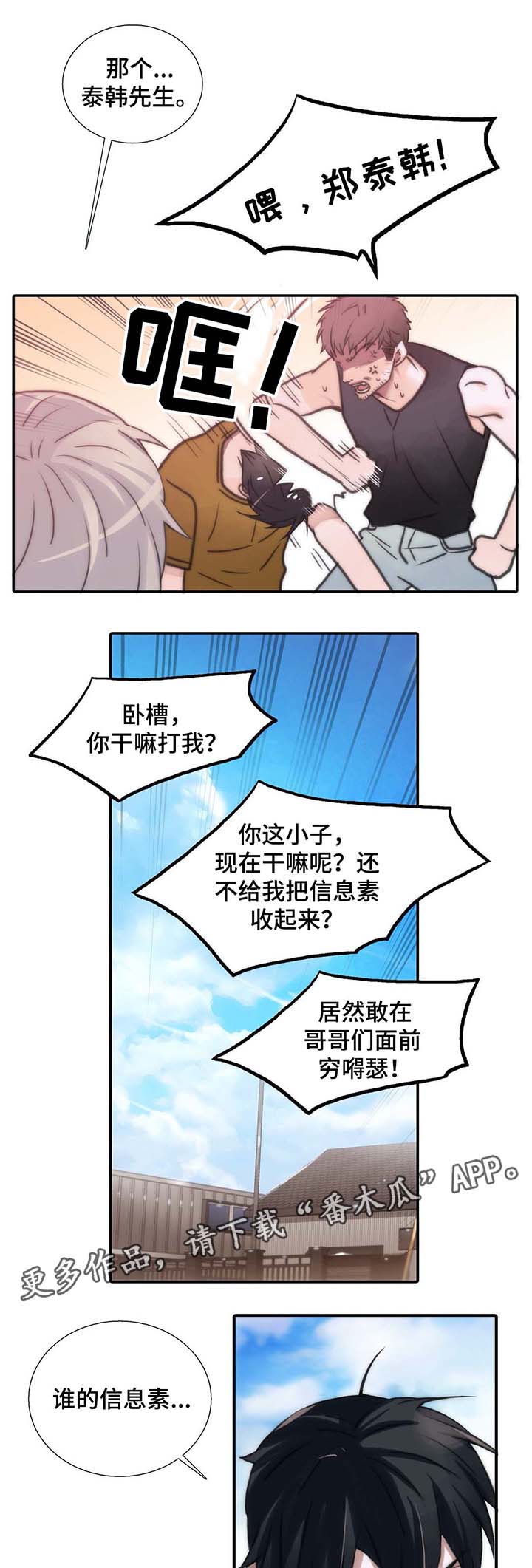 第54话8