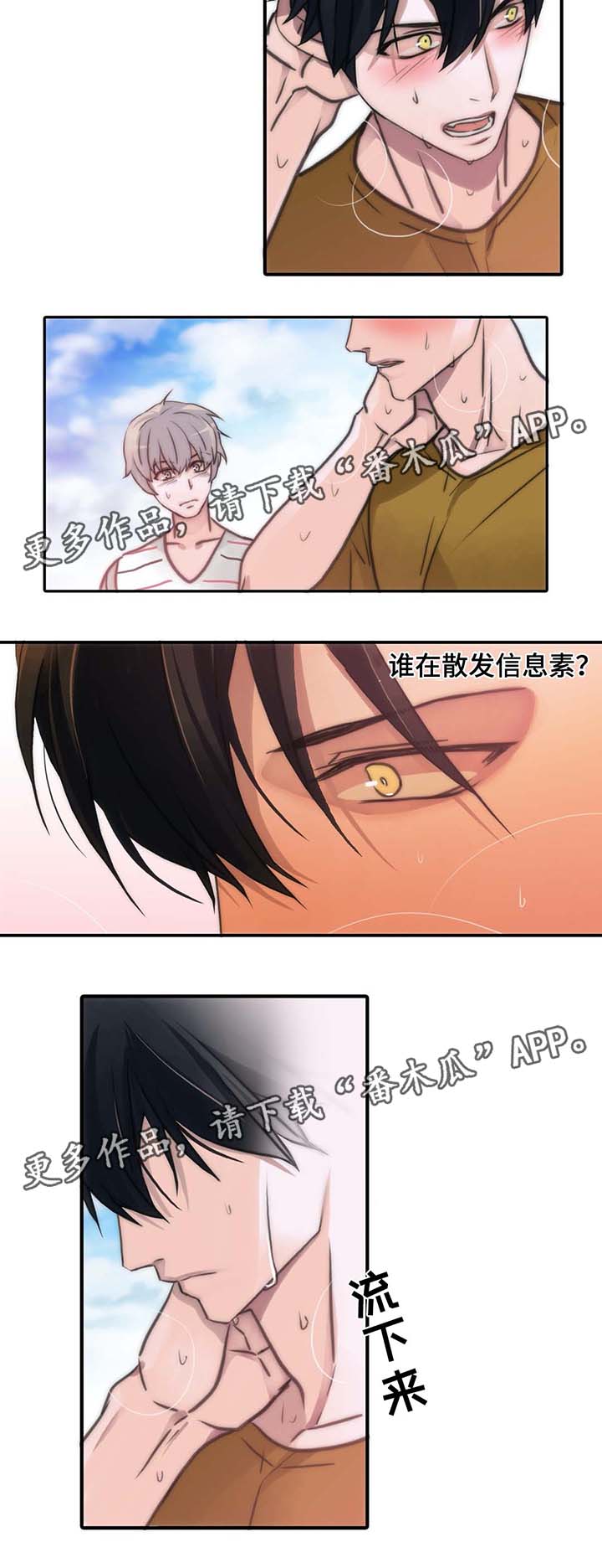 第54话9