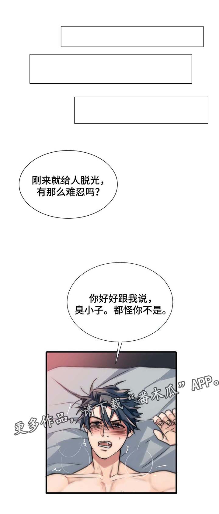 第53话5