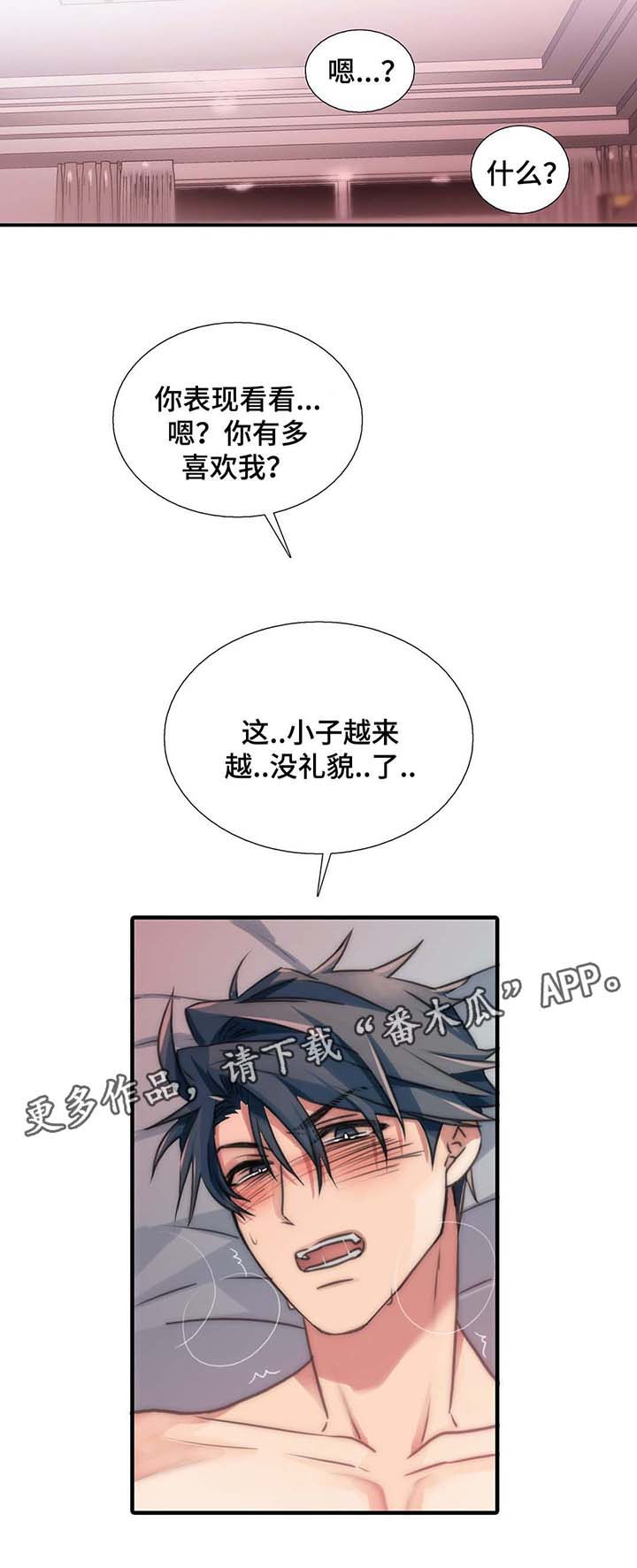 第53话7