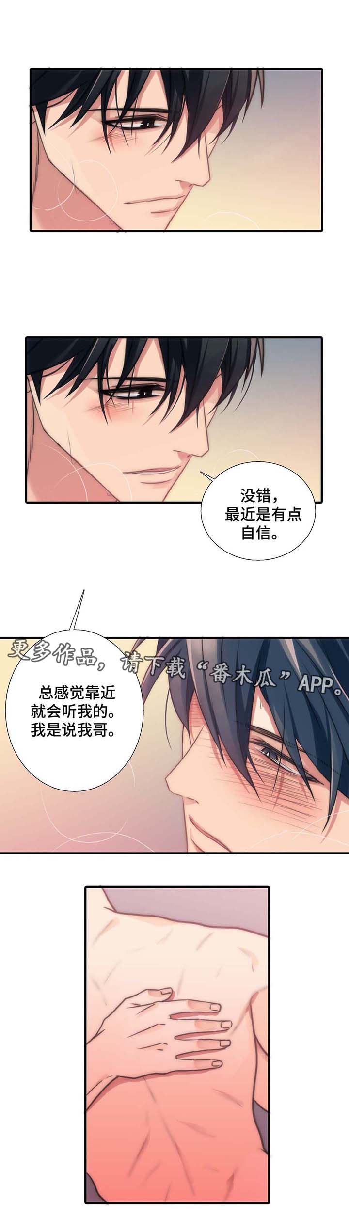 第53话8