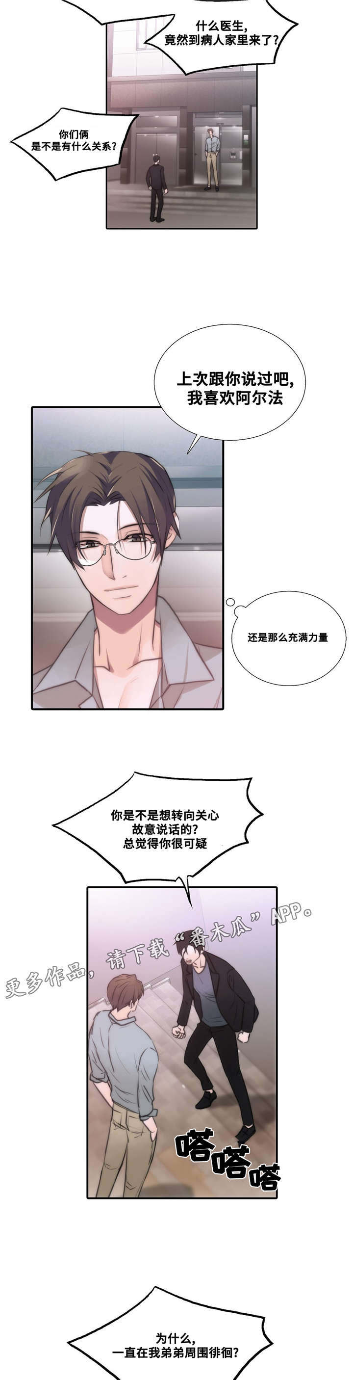 第51话12