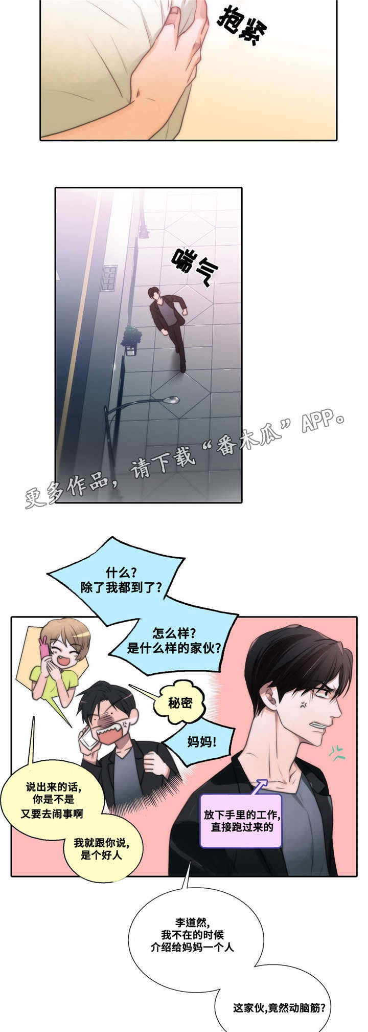 第51话4