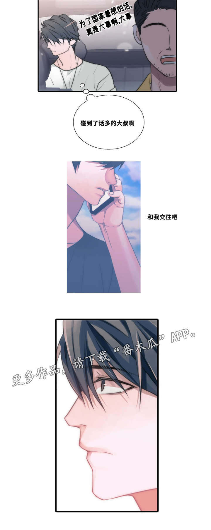 第49话4