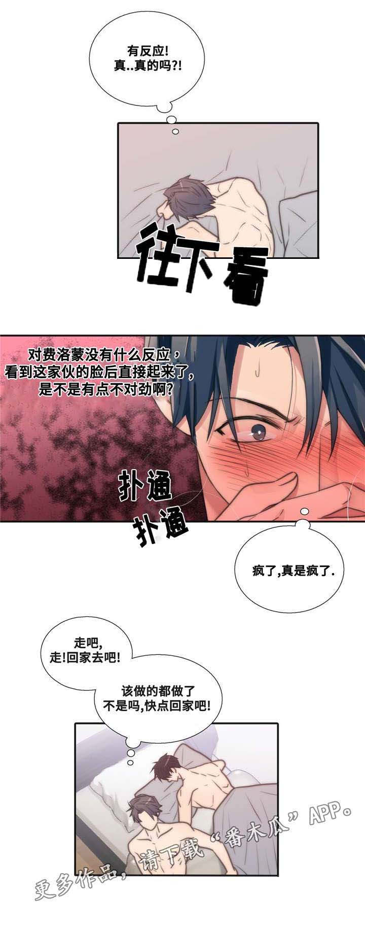 第48话7