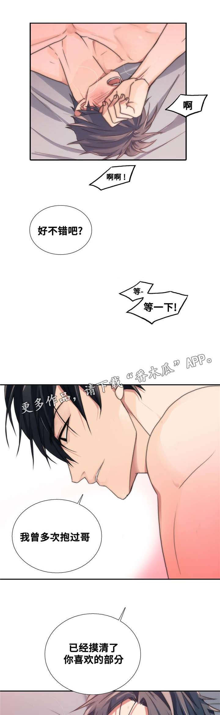 第47话2
