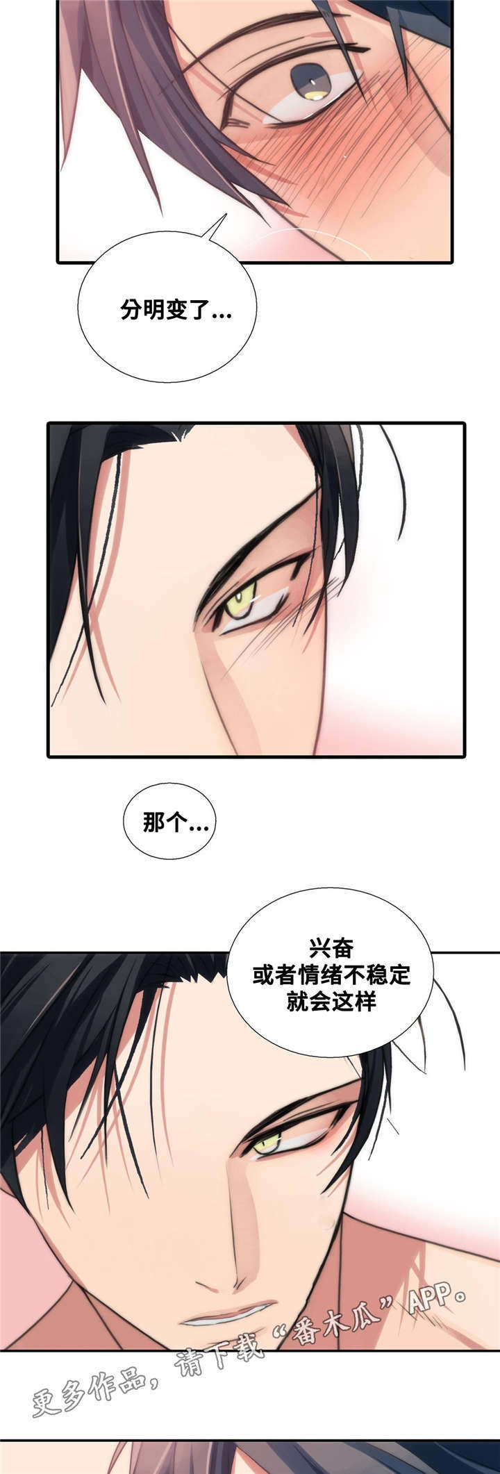 第47话8
