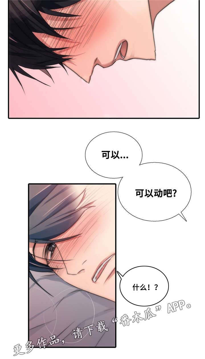 第46话13
