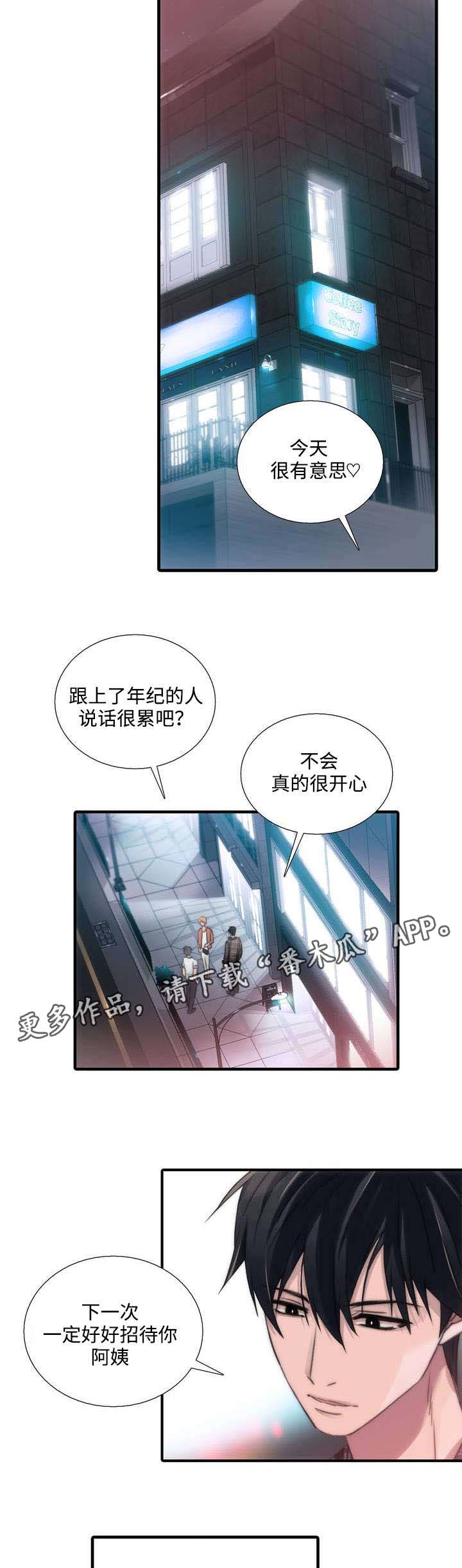 第41话2