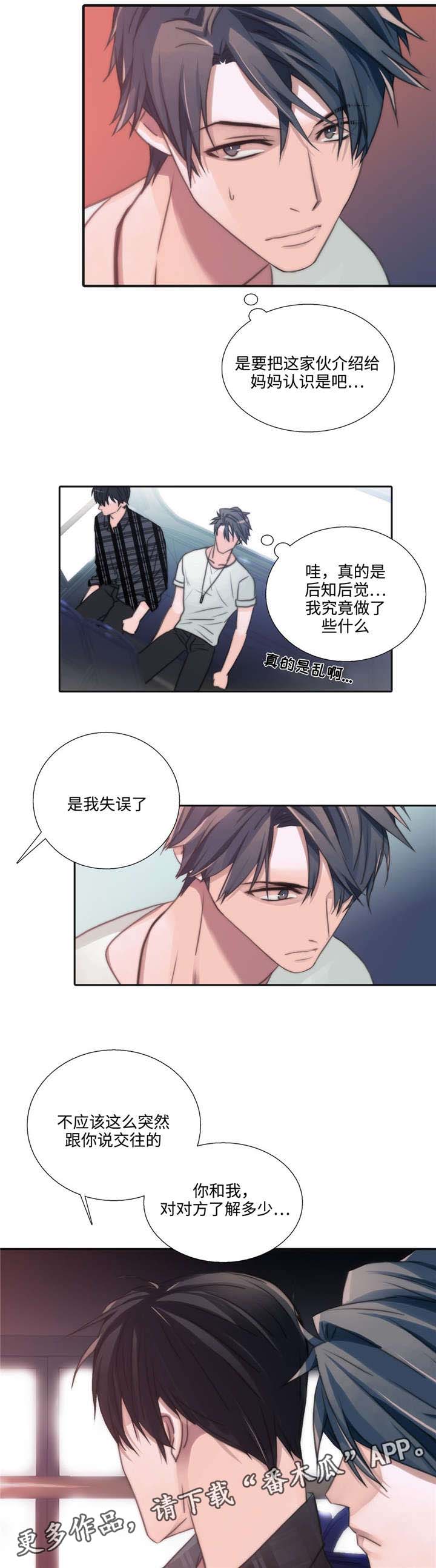 第40话4