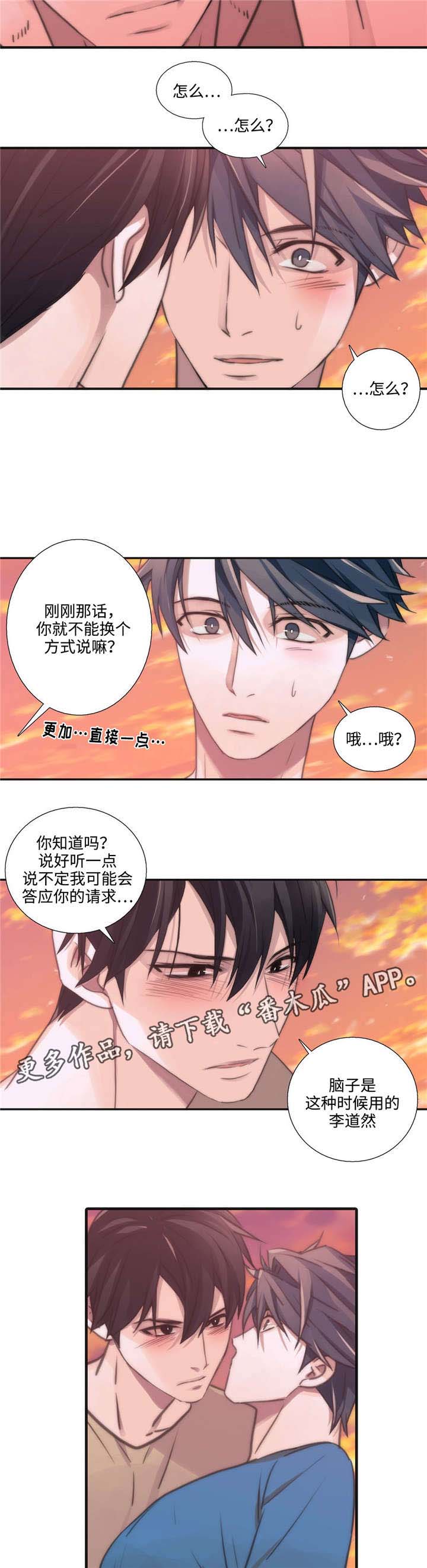 第39话8