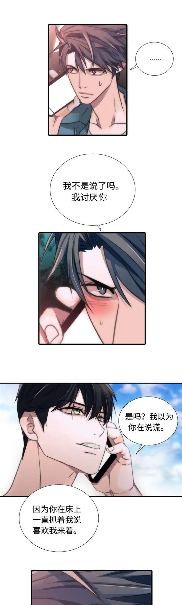 第31话8