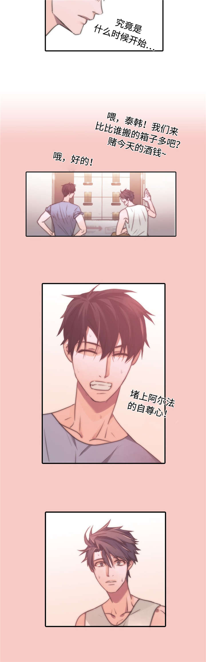 第28话9