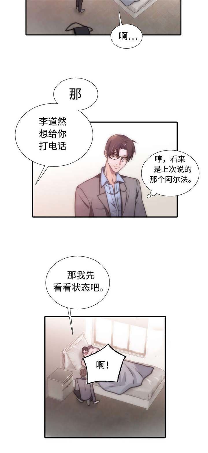第27话6