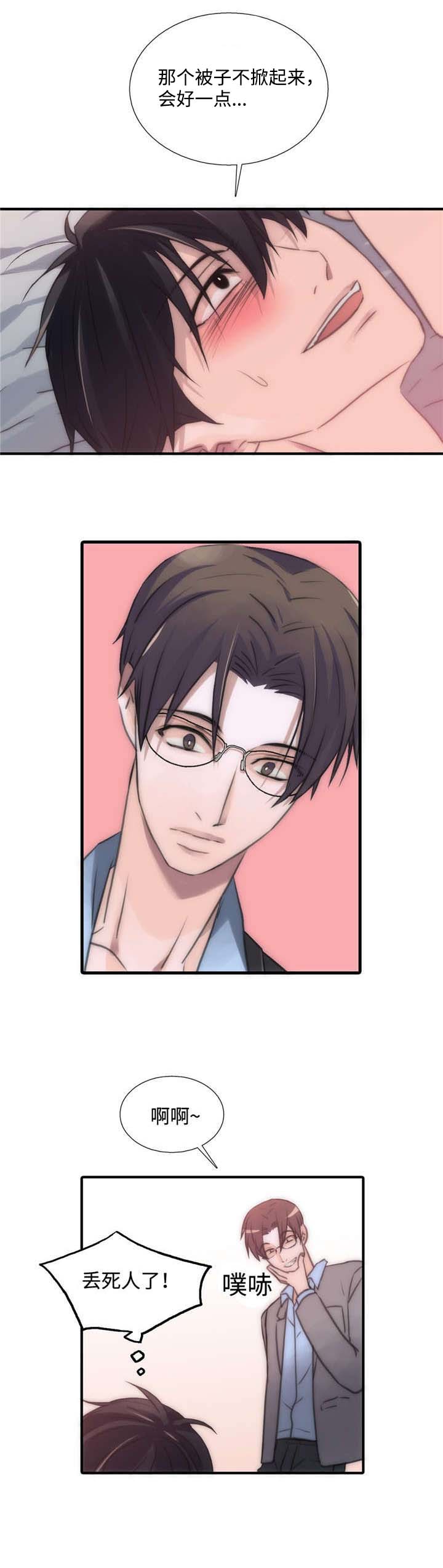 第27话7