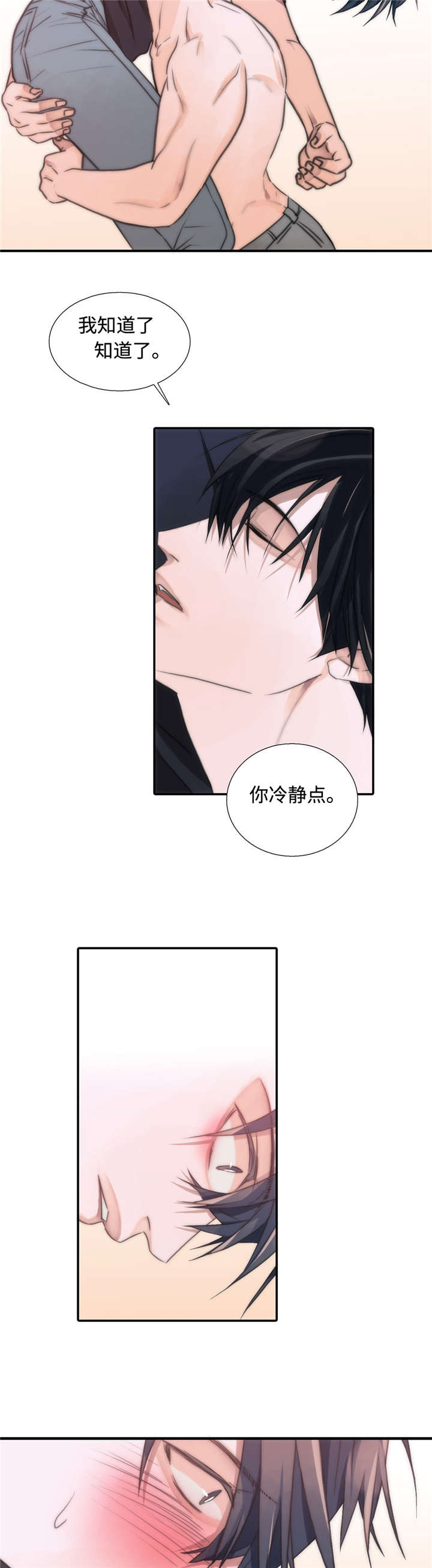 第26话5