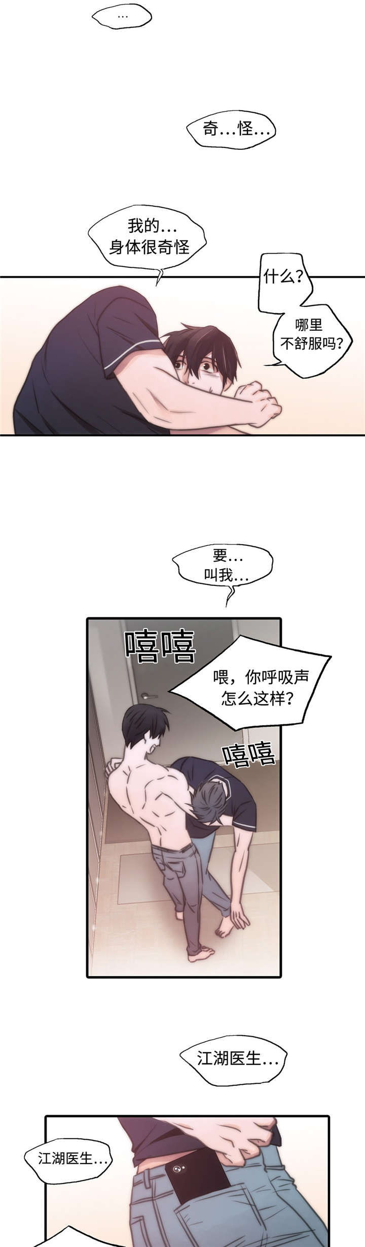 第26话6