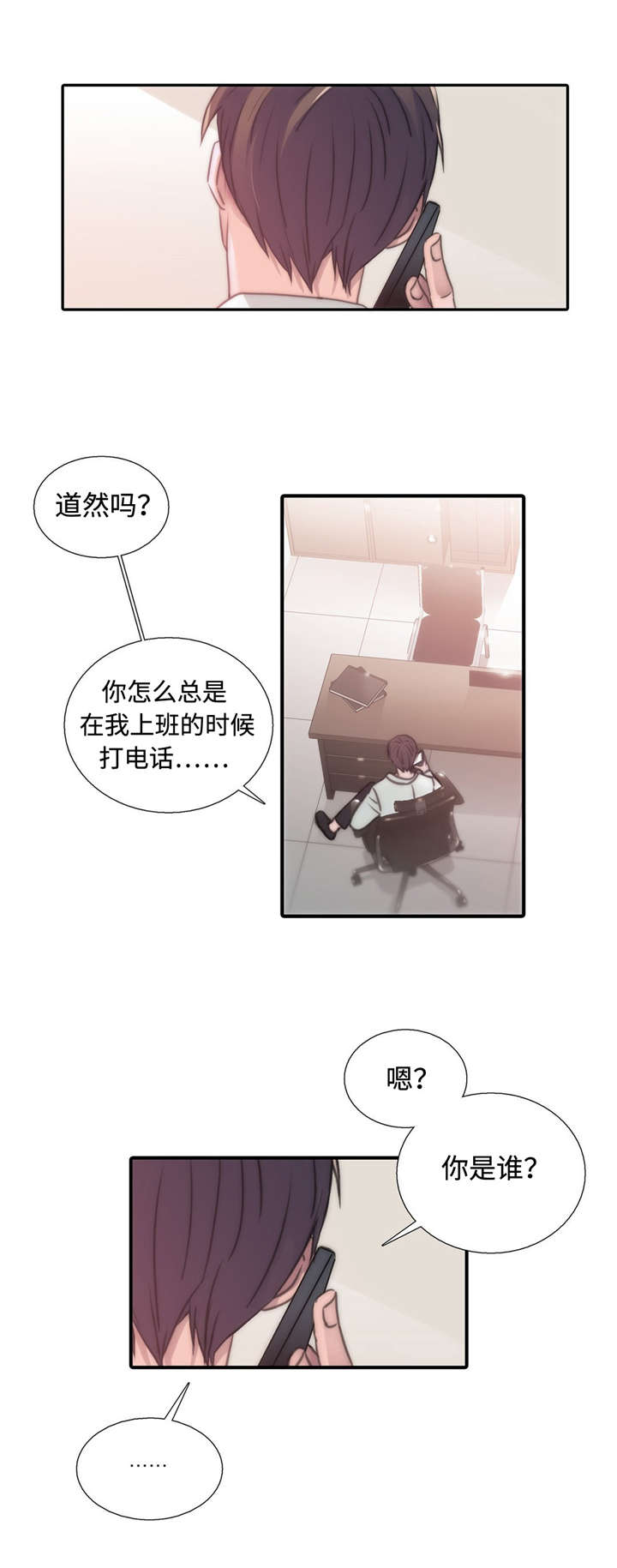 第26话9