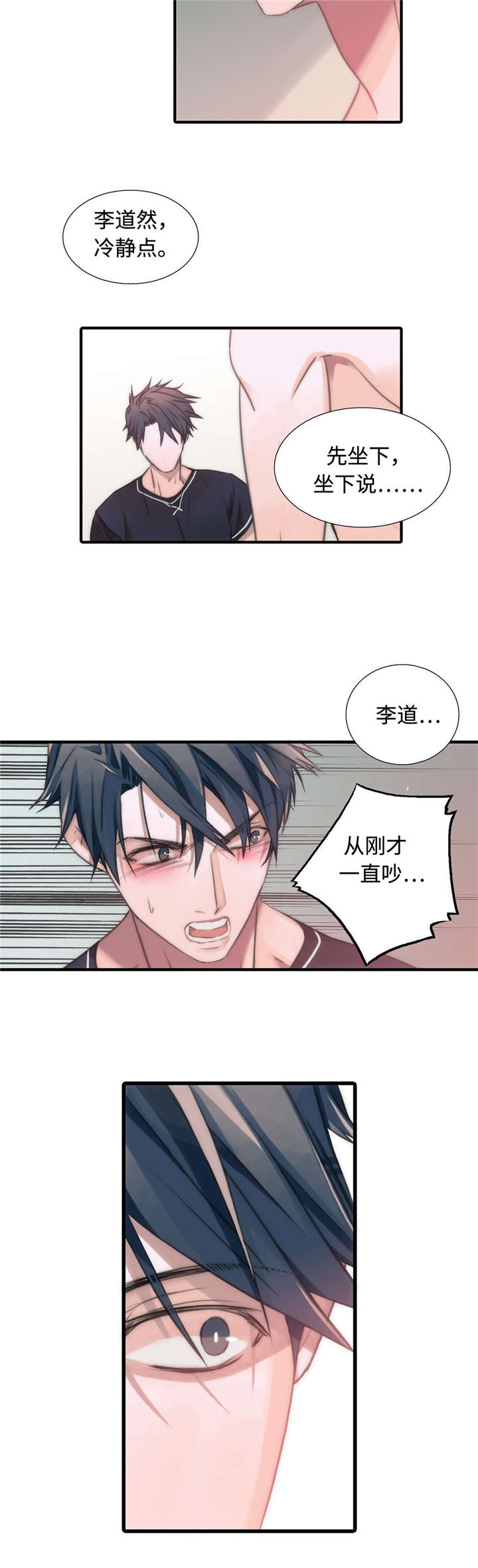 第25话9