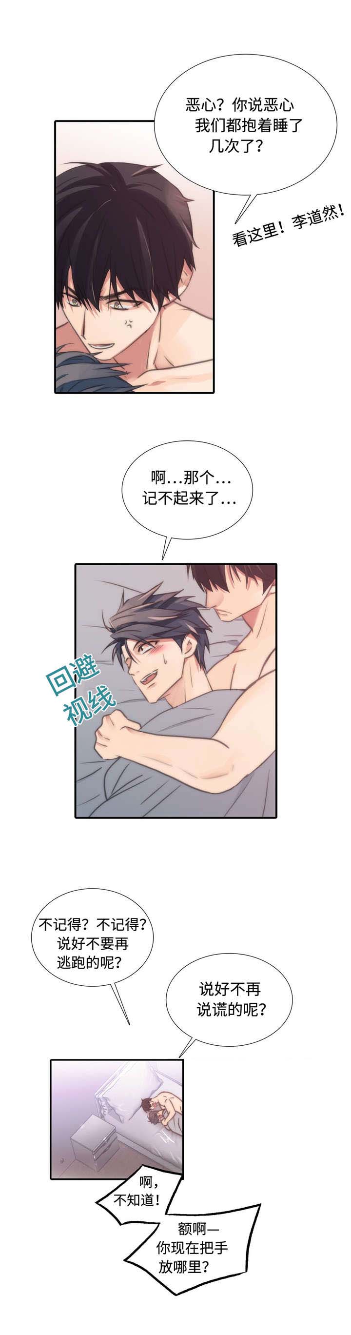 第24话9