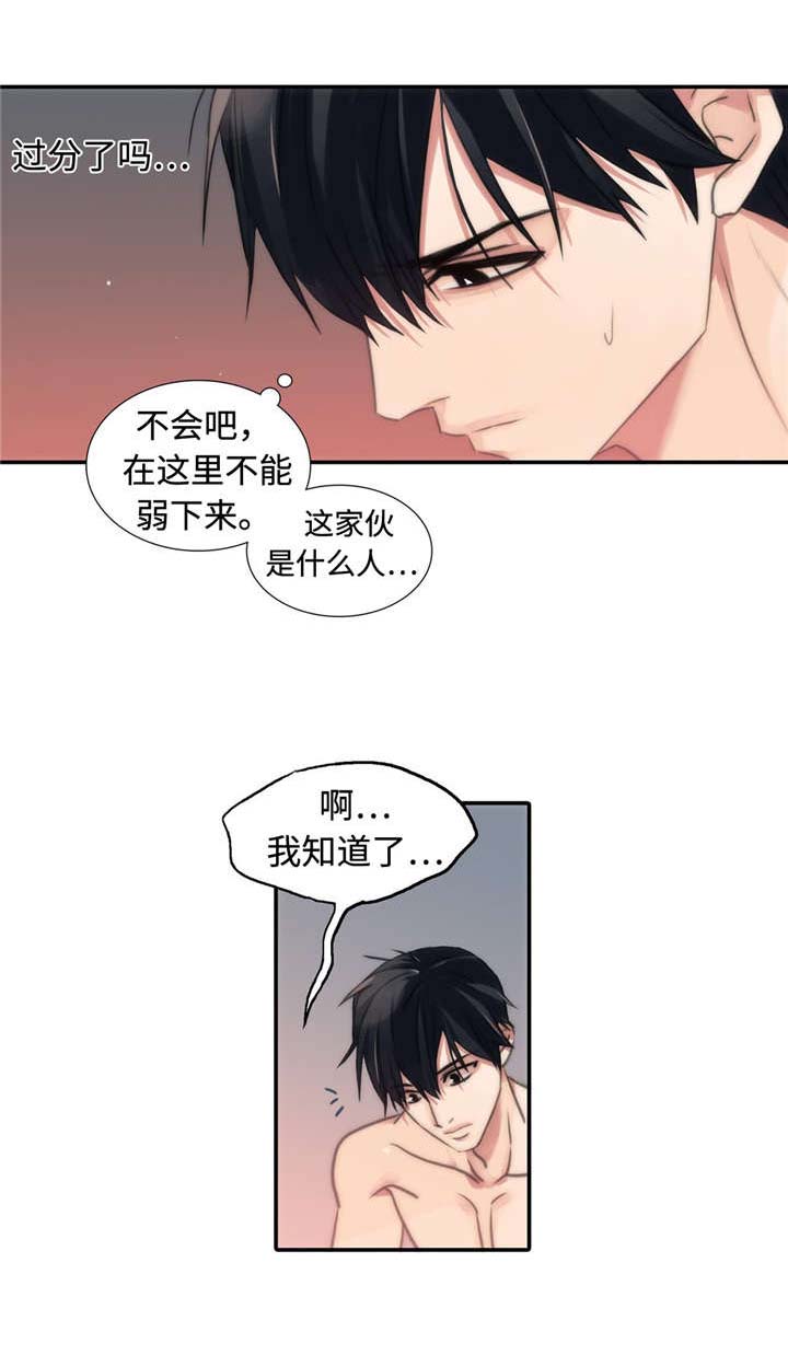 第23话10