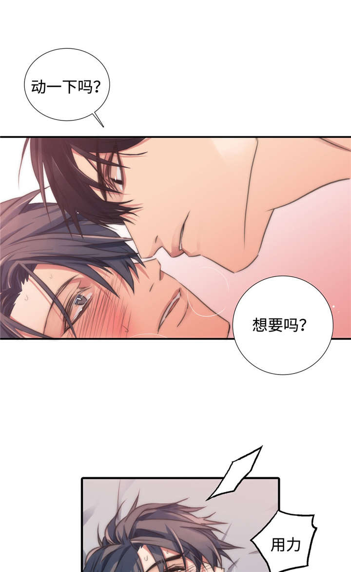 第23话3