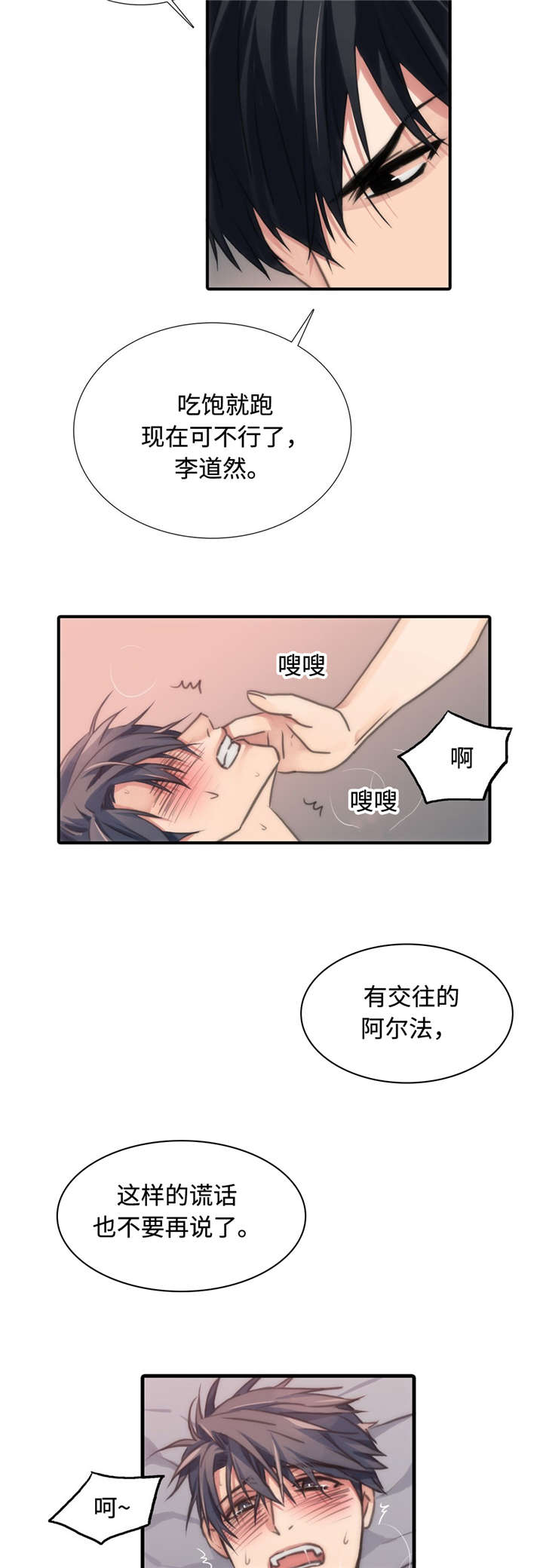 第23话6