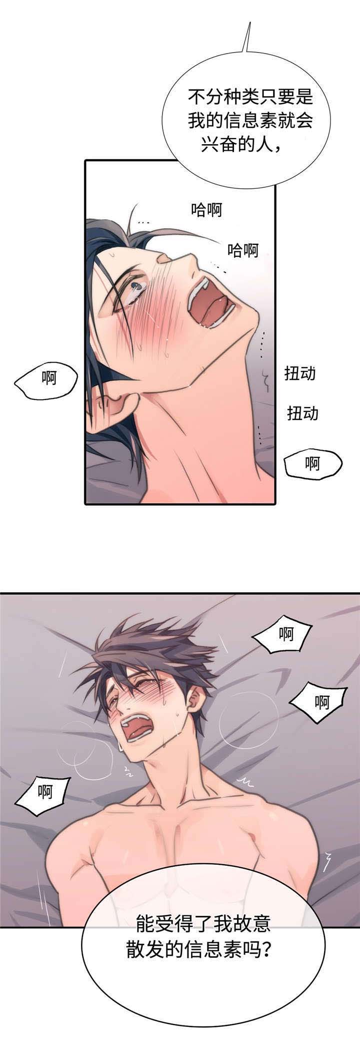 第23话9