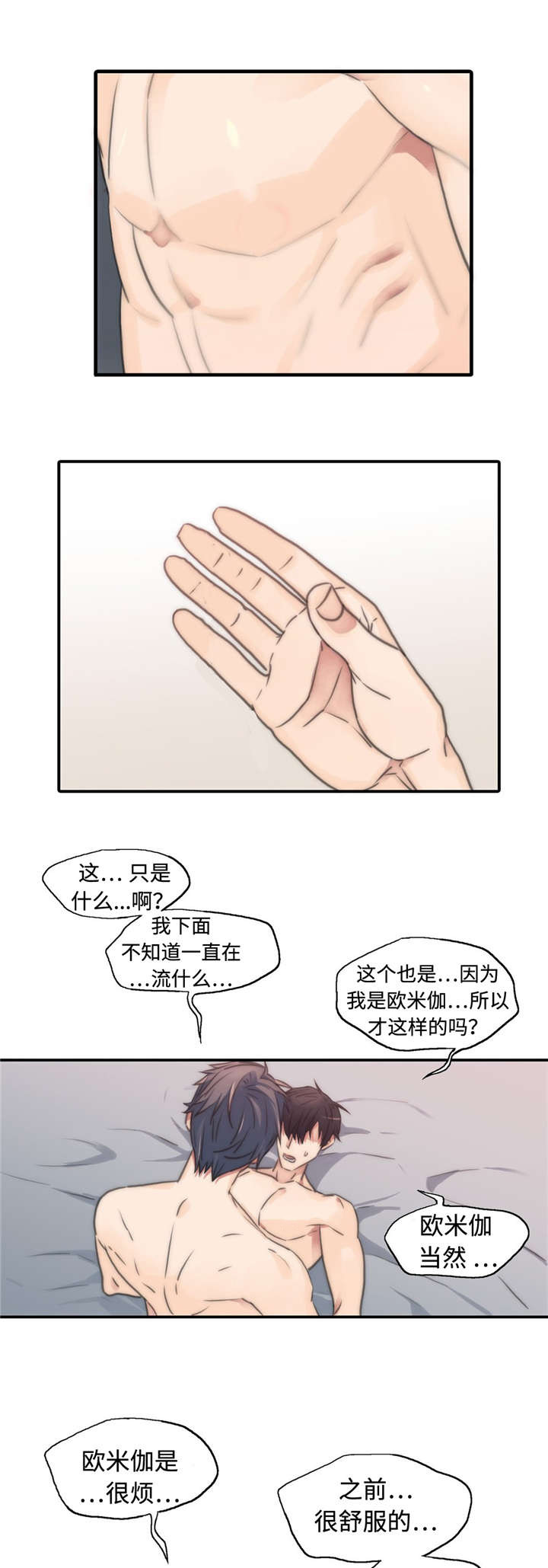 第22话9
